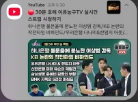 이류농구... 이상범감독 왜 그렇게 빡친거냐....