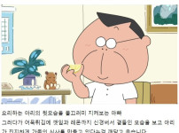 딸이 아빠에게 요리 대접하는 만화