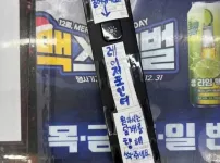 편의점에 레이저 포인터가 있는 이유
