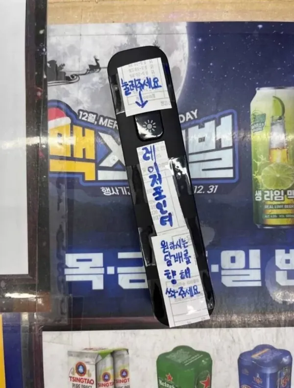편의점에 레이저 포인터가 있는 이유