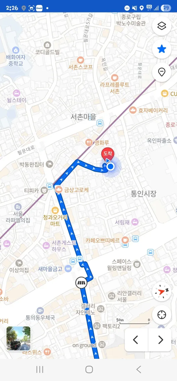 일요일 카레 추천해준거 보고간곳