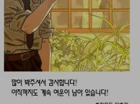 열심히 분탕치고있는 체인소맨 작가