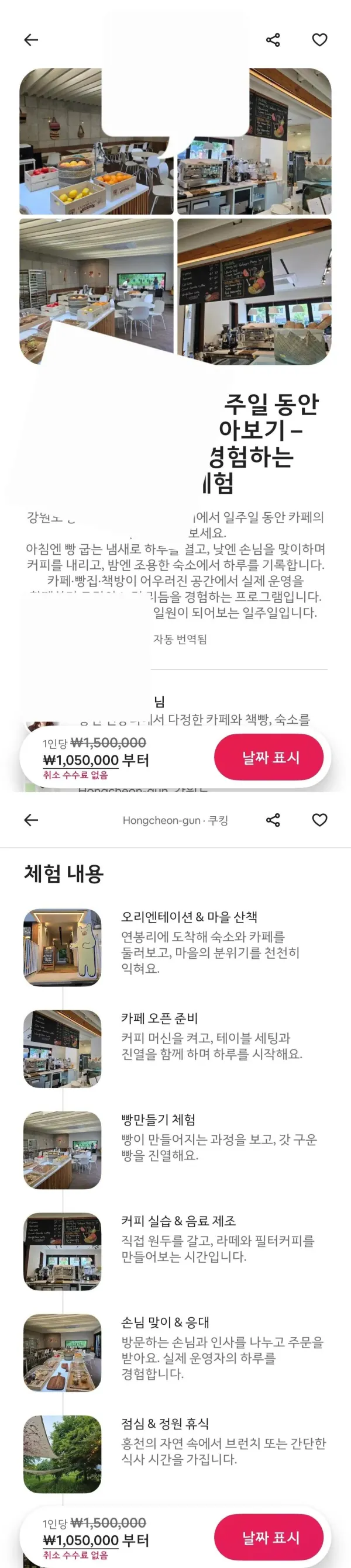 오늘자 일주일 105만 구인광고 ㄷㄷ