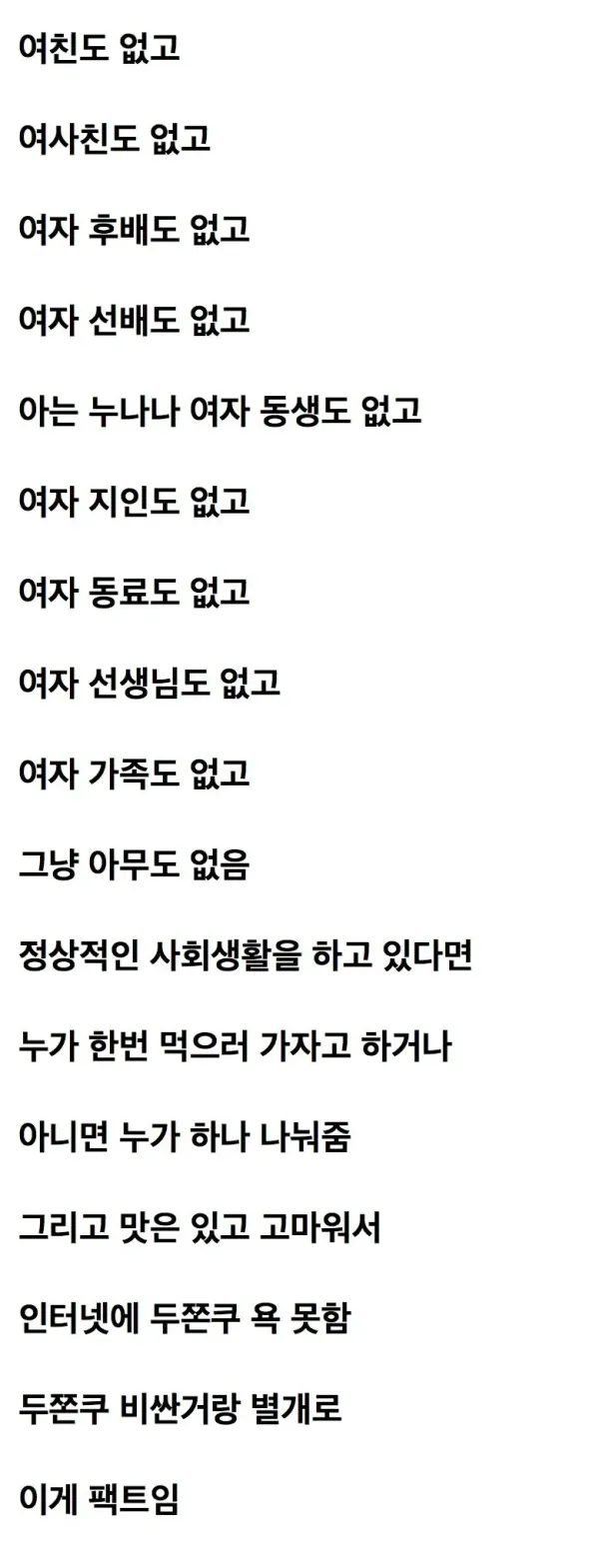 두바이 쫀득 쿠키 못먹어 본 남자들 특징