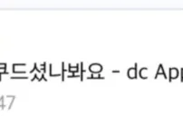 두바이 쫀득 쿠키 못먹어 본 남자들 특징