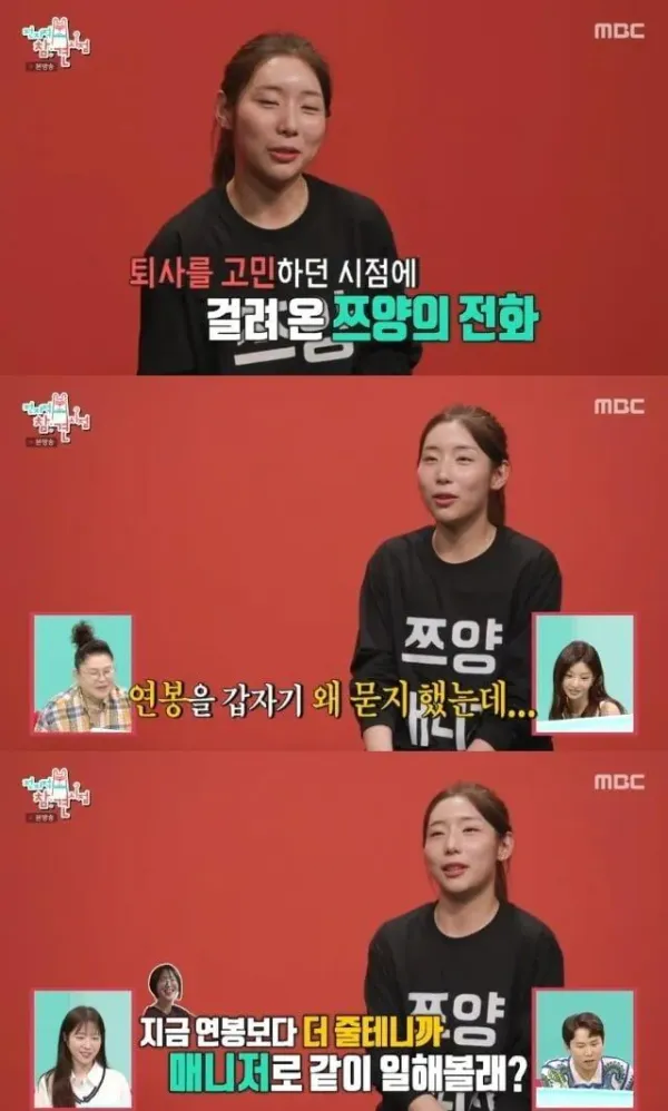 쯔양 친구가 쯔양의 매니저가 된 이유