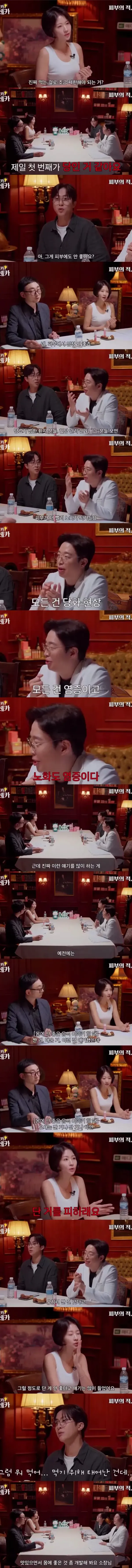 피부과 의사가 말하는 피부에 안좋은 음식