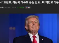 트럼프 이란 대규모 공습 검토