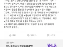 친언니에게 고소 당하게 생긴 에타인
