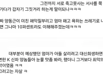 오징어게임 3 최악의 개연성 브레이커 빌런
