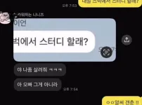 내 친구 카톡 유출 시킨다ㅋㅋㅋ