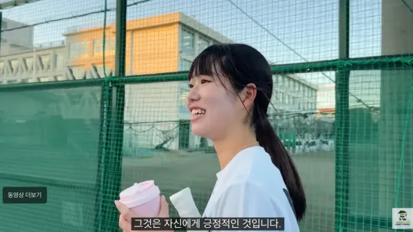 일본 테니스 전국 1위 여고생의 격언