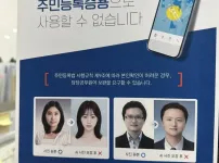 주민등록증 사진 과도한 보정 금지