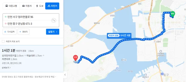 이제 영종도 자전거타고 갈수있네
