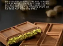 두바이 유행에 탑승한 허쉬 초콜릿 ㄷㄷ