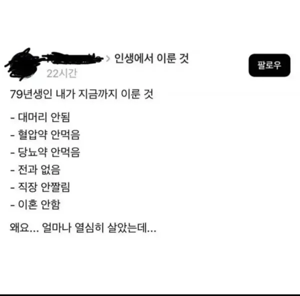 40대중반 상위 10프로 남자