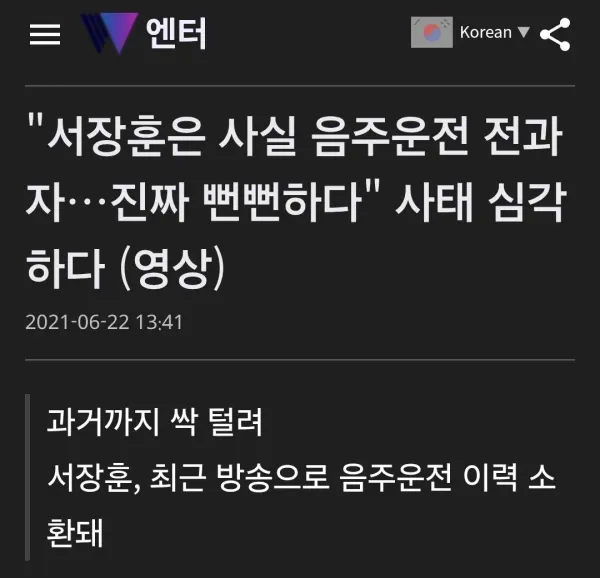 음주운전 해도 아무 상관 없는 이유