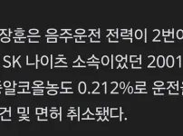 음주운전 해도 아무 상관 없는 이유