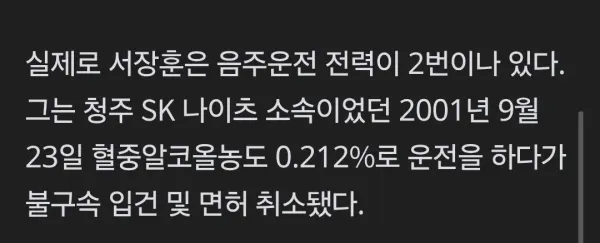 음주운전 해도 아무 상관 없는 이유