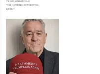 로버트 드 니로 MAGA인증