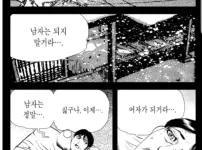 만신만화 보추 탄생비화