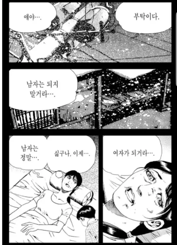 만신만화 보추 탄생비화