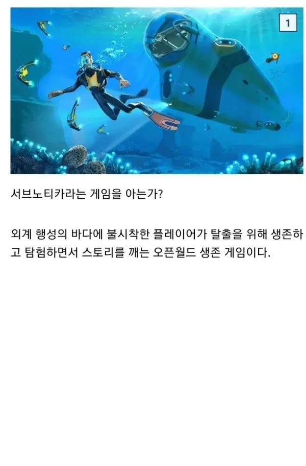 어느 생존게임의 무서운 사실....