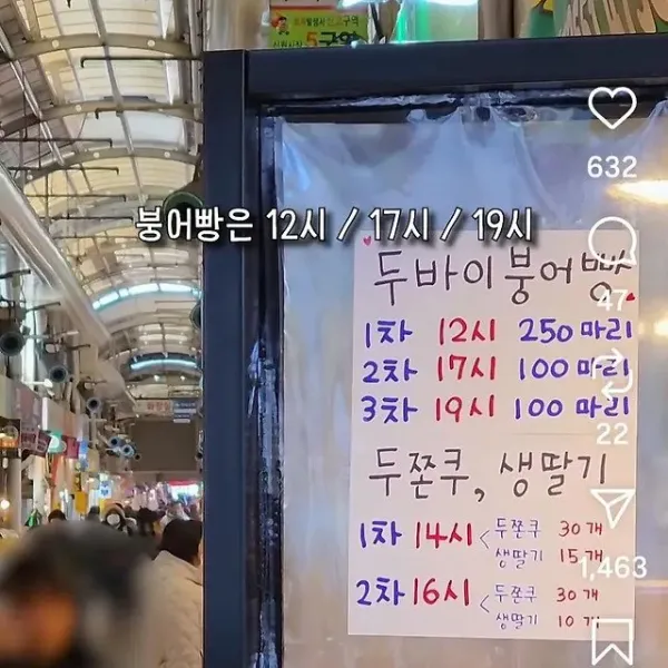두바이 붕어빵 등장