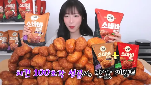 밸런스 맞추는데 실패한 쯔양 PPL 이벤트 근황 ㅋㅋㅋ