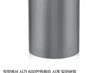 시계 찾아줬다고 30만원 달라는 후임