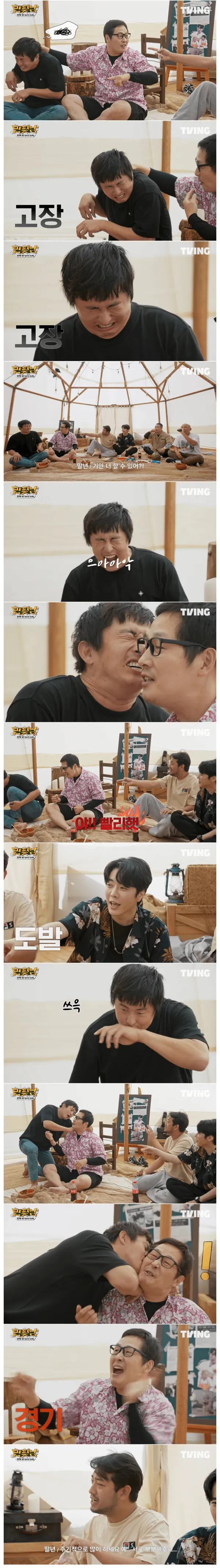 서로 뽀뽀도 할정도로 친하다는 기안84와 김풍