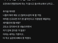 기초생활수급자 욕하는 공무원 ㅎㄷㄷ