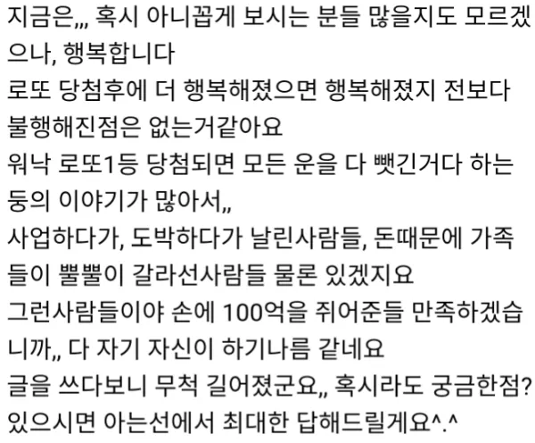 20년전 22살 대학생의 로또 당첨 후기