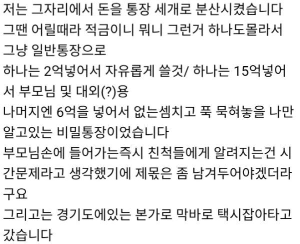 20년전 22살 대학생의 로또 당첨 후기