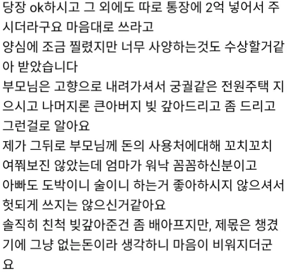 20년전 22살 대학생의 로또 당첨 후기