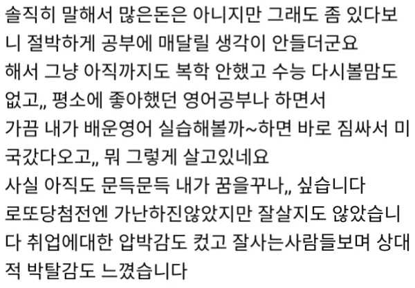 20년전 22살 대학생의 로또 당첨 후기