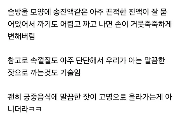 의외로 잘 모르는 잣 본래 모습