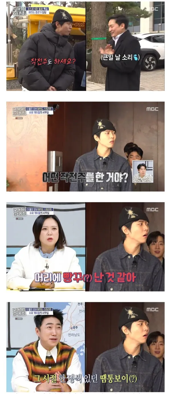주식 해본적 없는 연예인이 생각하는 작전주