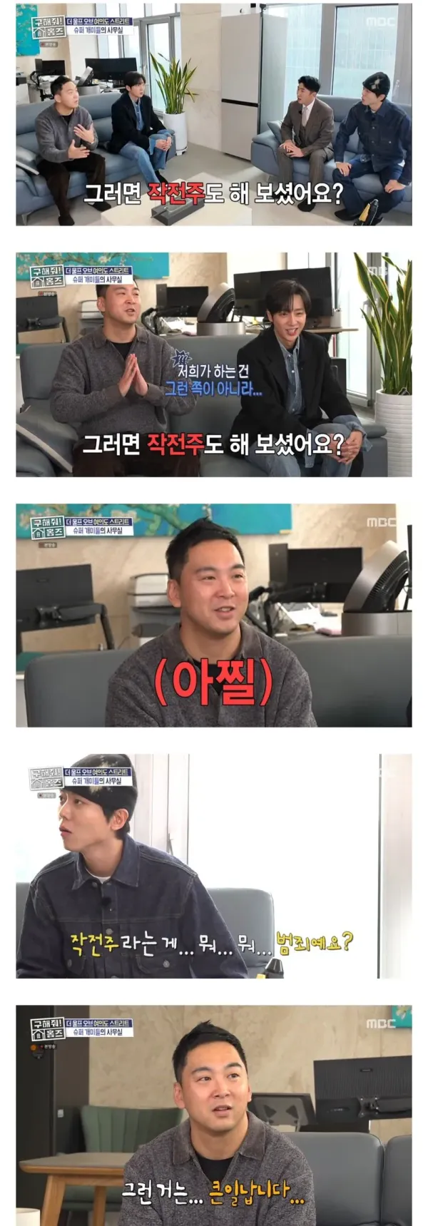 주식 해본적 없는 연예인이 생각하는 작전주