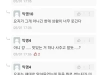 남친 ㅈㅈ가 부러졌어요