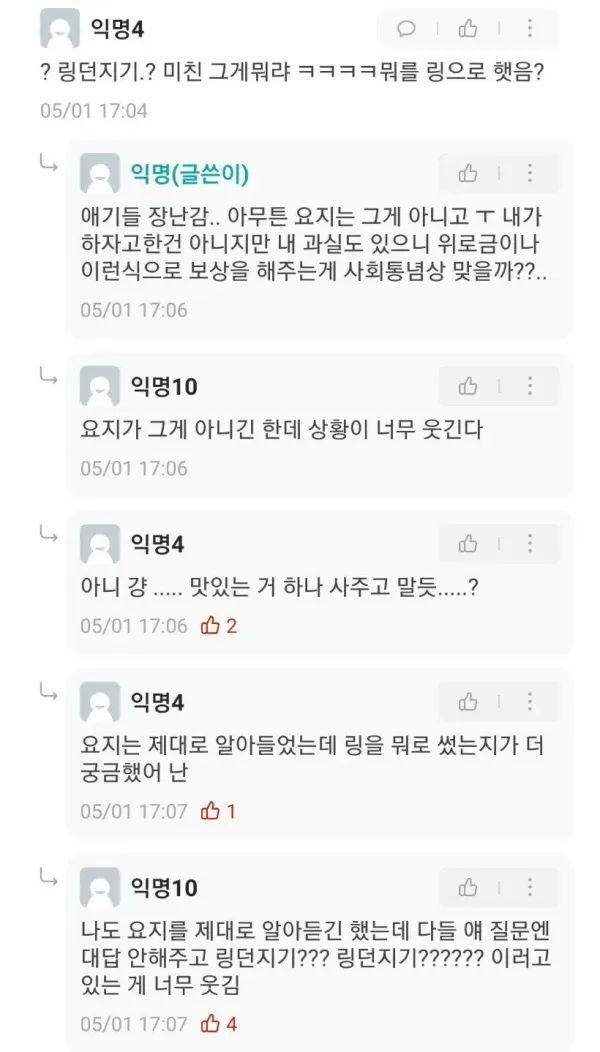 남친 ㅈㅈ가 부러졌어요
