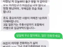 여친이 여자랑 전화하는거 싫어해서요 ㅠㅠ