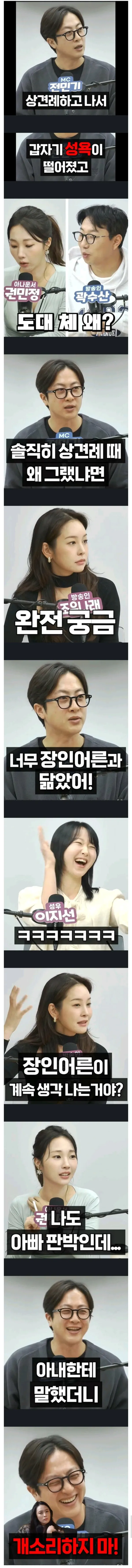 상견례 후 성욕이 떨어진 이유.jpg