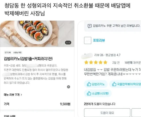 김밥 한 줄이 50만 원이 된 이유