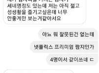 남친이 없는데 한빠구리 즐기는게 잘못된건가요?