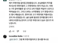 무한리필집 사장이 알려주는 무한리필의 의미