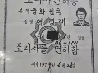 보는 순간 벽 느껴진다는 여경래 셰프 조리사 면허증
