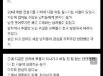 돈까스 좋아하는 여자보면 안쓰럽다는 사람