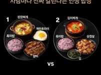 여러분이 두 밥상중에 하나만 먹을 수있다면????