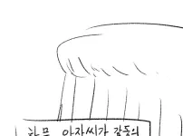 보추면 부산에서 받는 대우
